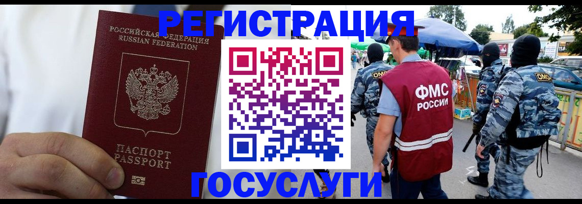 прописка регистрация в Назрани