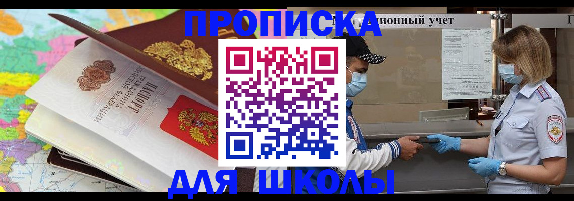 временная регистрация в квартире в Назрани